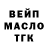 ТГК THC oil Nik Narbekov