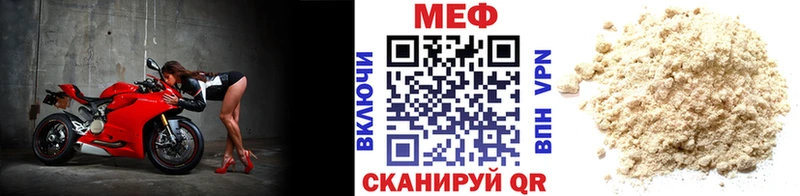 МЯУ-МЯУ мука  даркнет клад  Володарск 