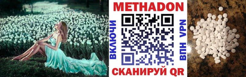 МЕТАДОН белоснежный  где купить наркотик  Володарск 