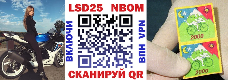 Марки N-bome 1,8мг  Володарск 